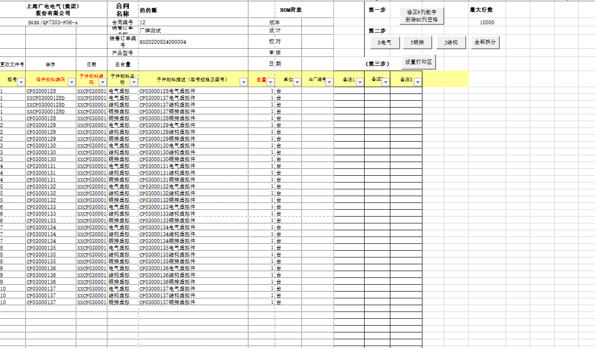 image-20200916142309532